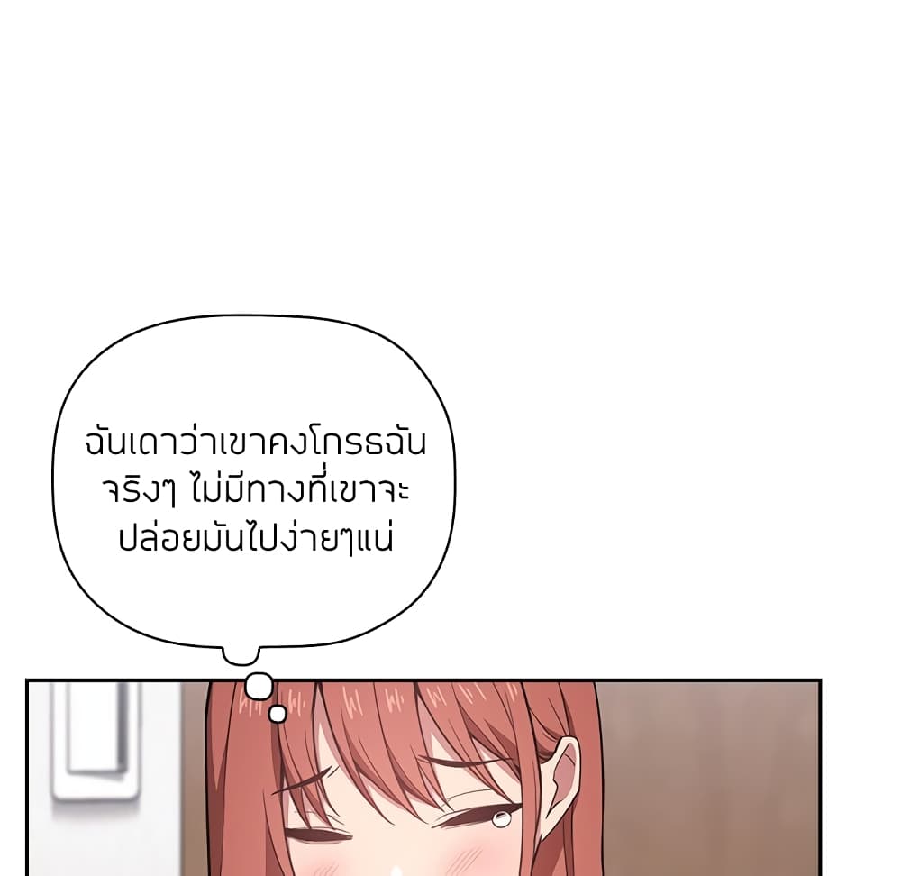 Collapse & Rewind - หน้า 31