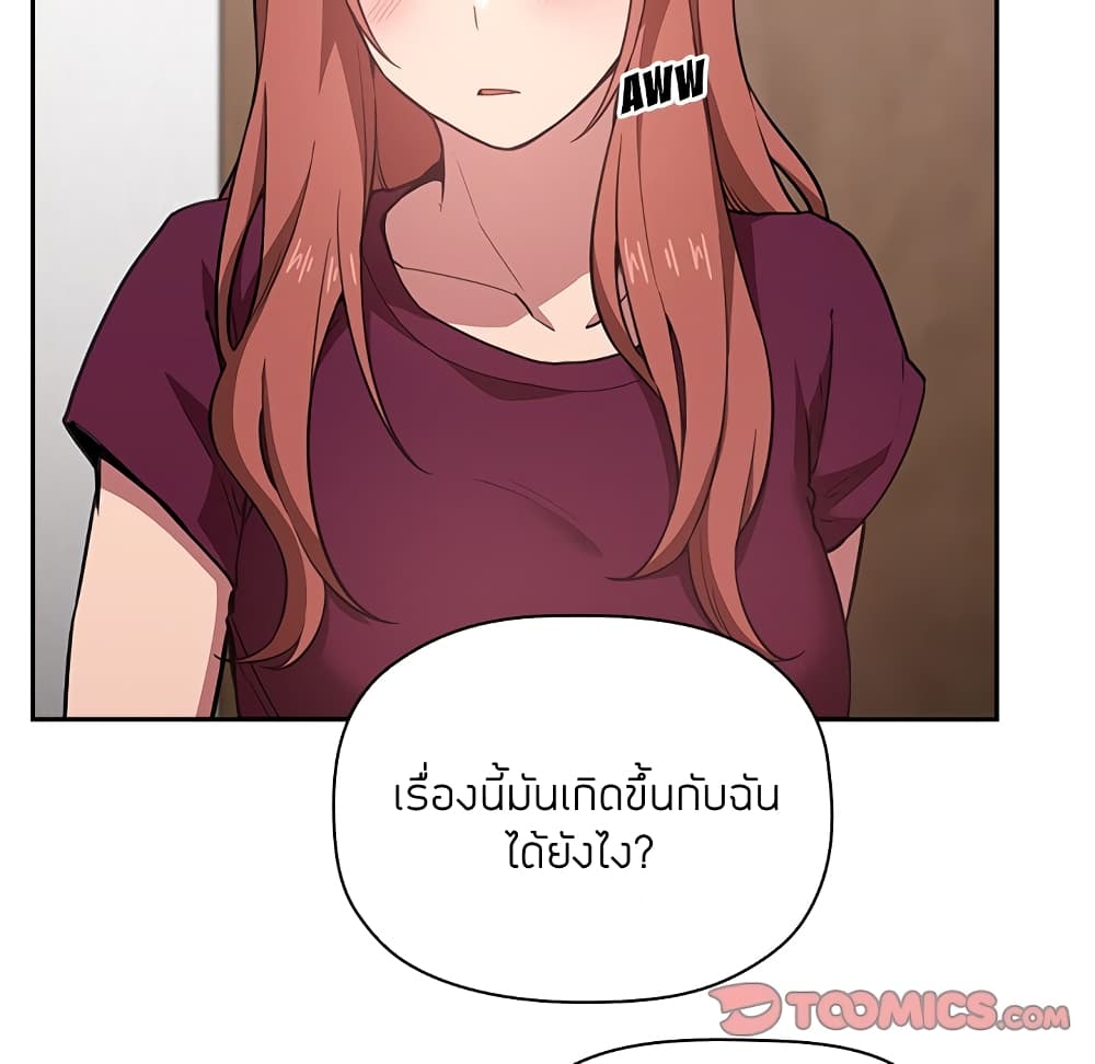 Collapse & Rewind - หน้า 32