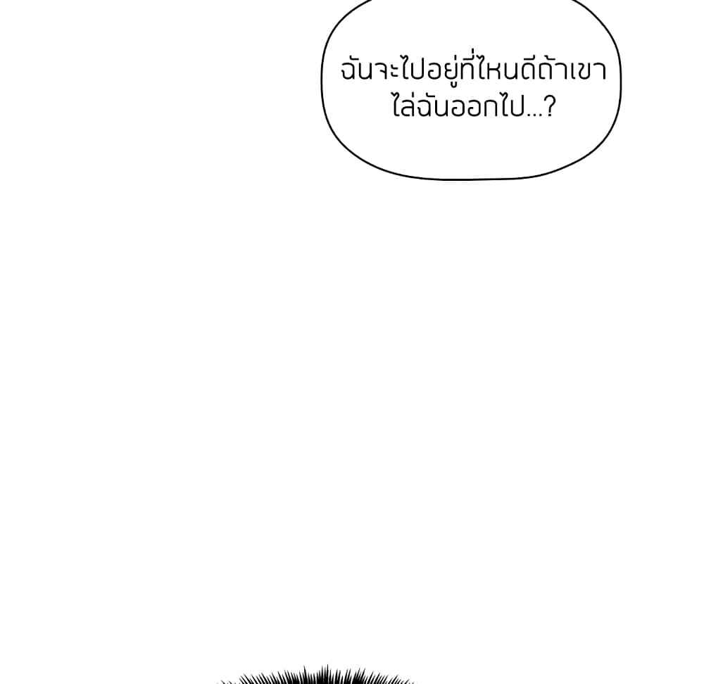 Collapse & Rewind - หน้า 33