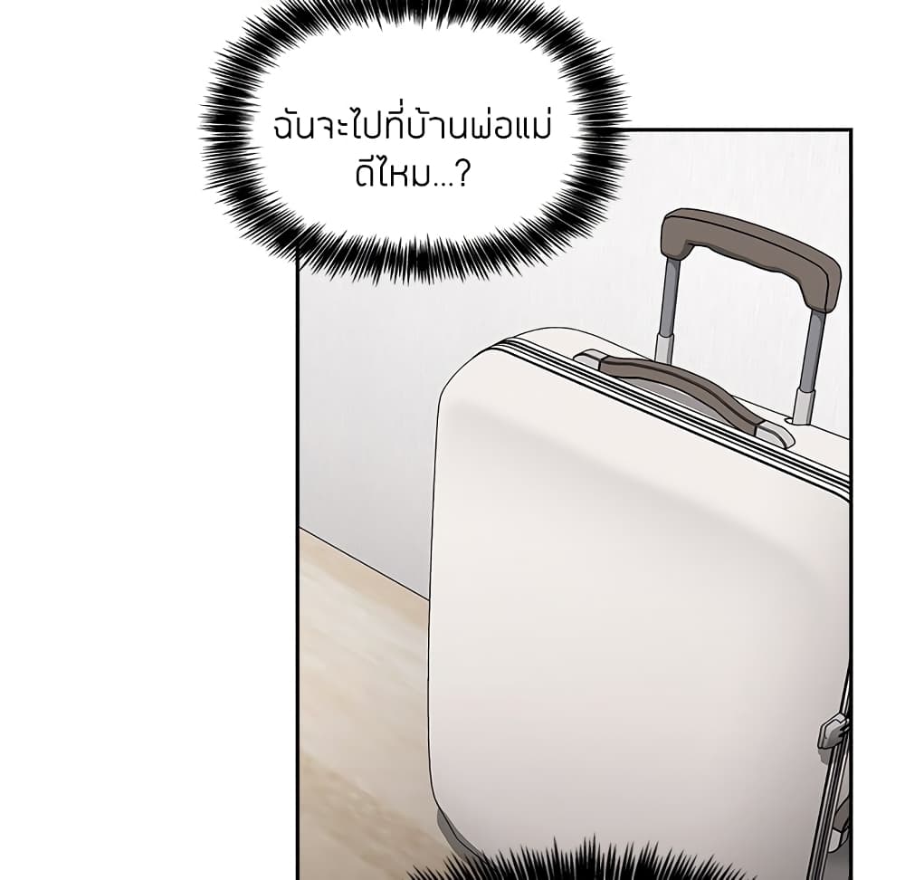 Collapse & Rewind - หน้า 34