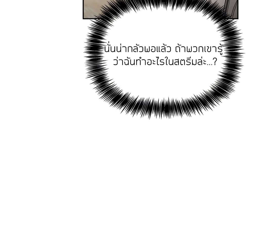 Collapse & Rewind - หน้า 35