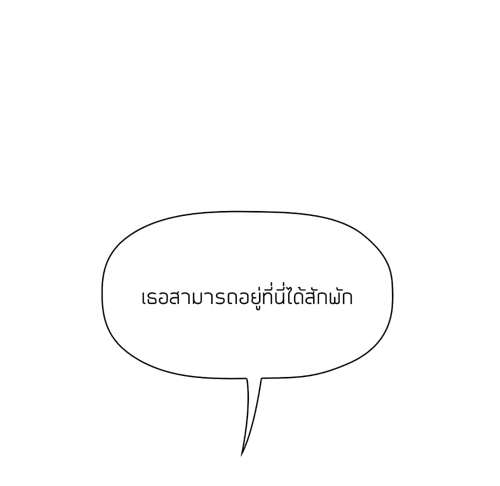 Collapse & Rewind - หน้า 36