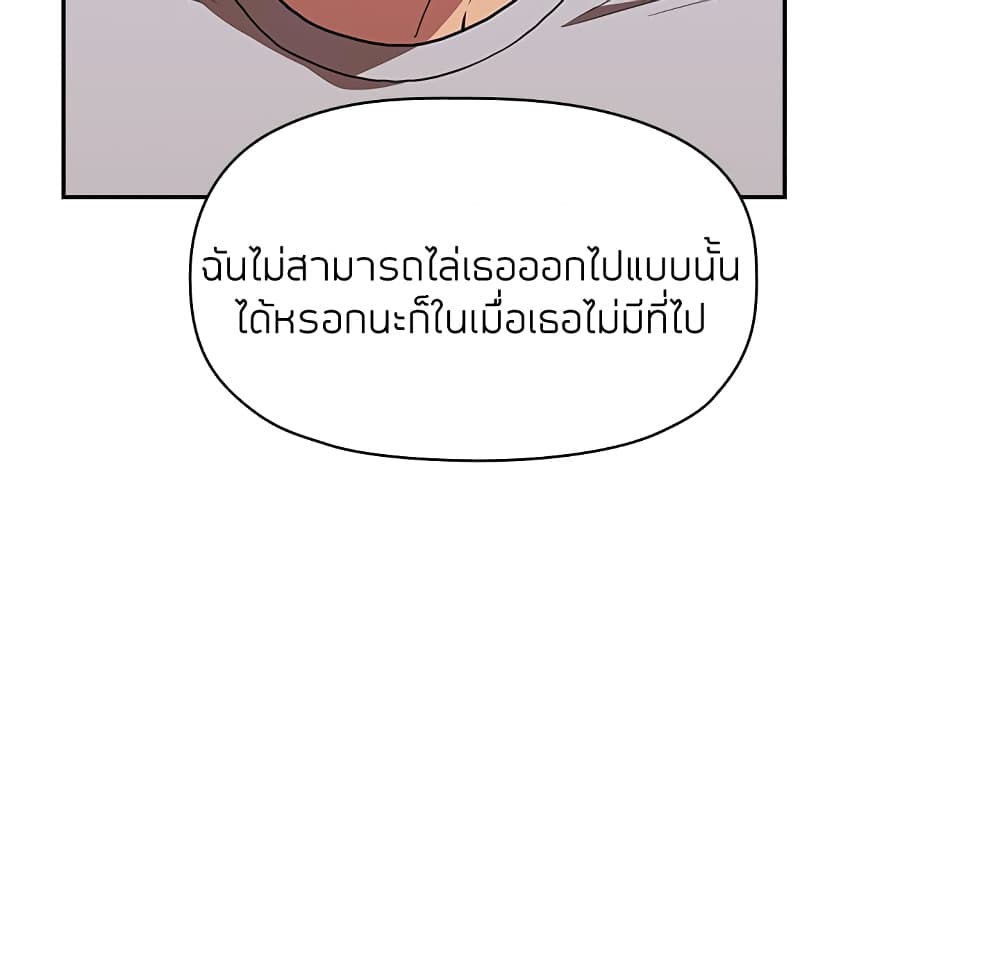 Collapse & Rewind - หน้า 40