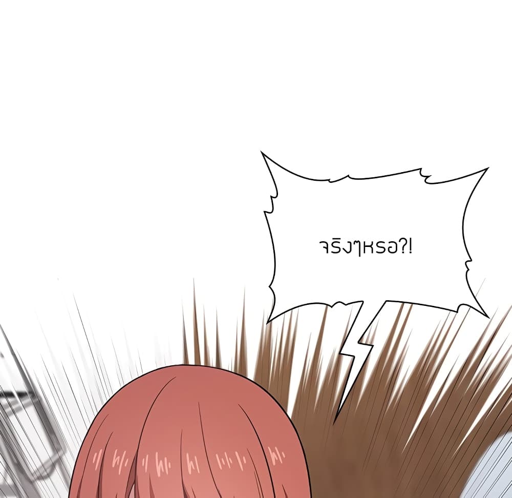 Collapse & Rewind - หน้า 41