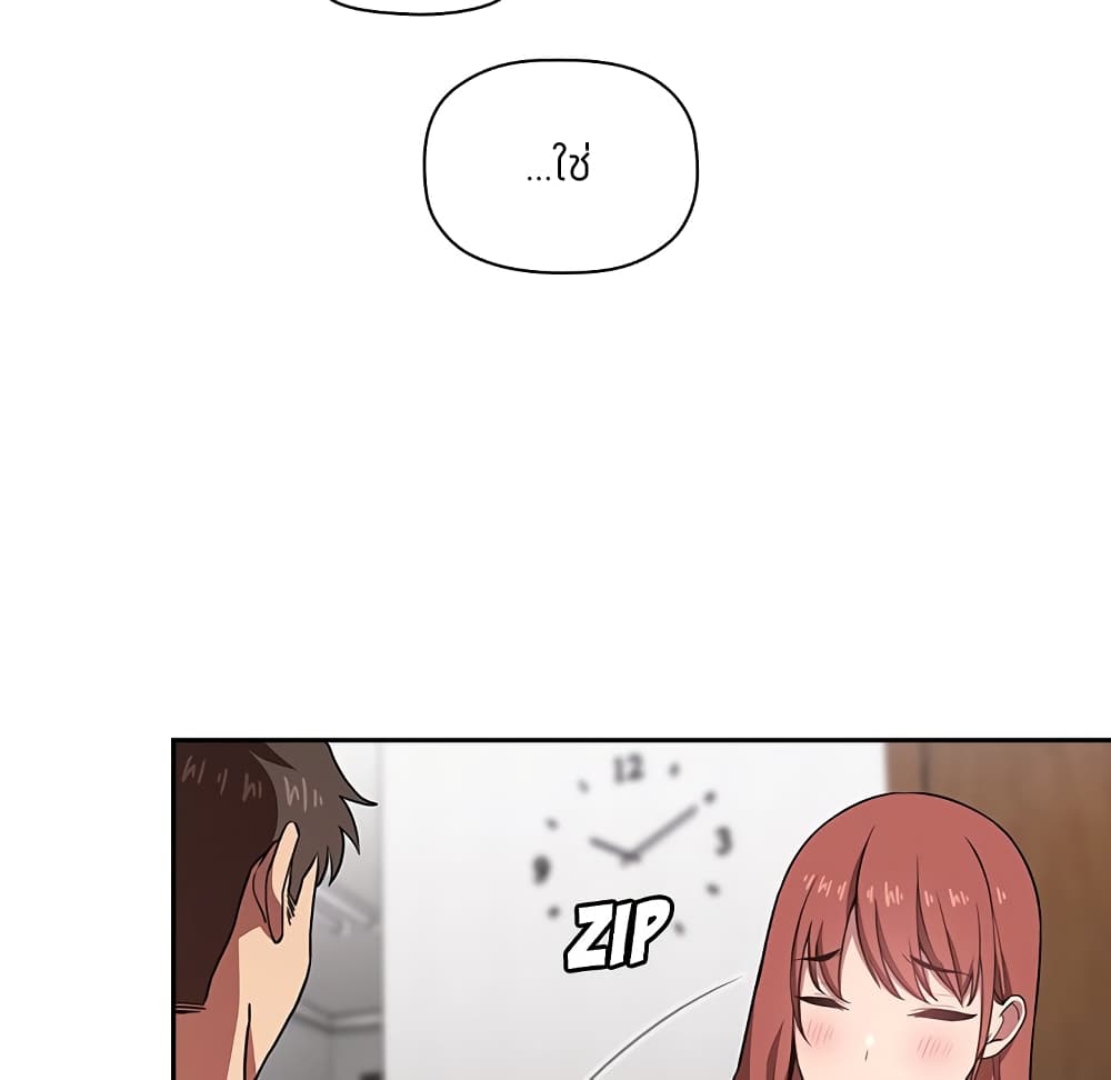 Collapse & Rewind - หน้า 48