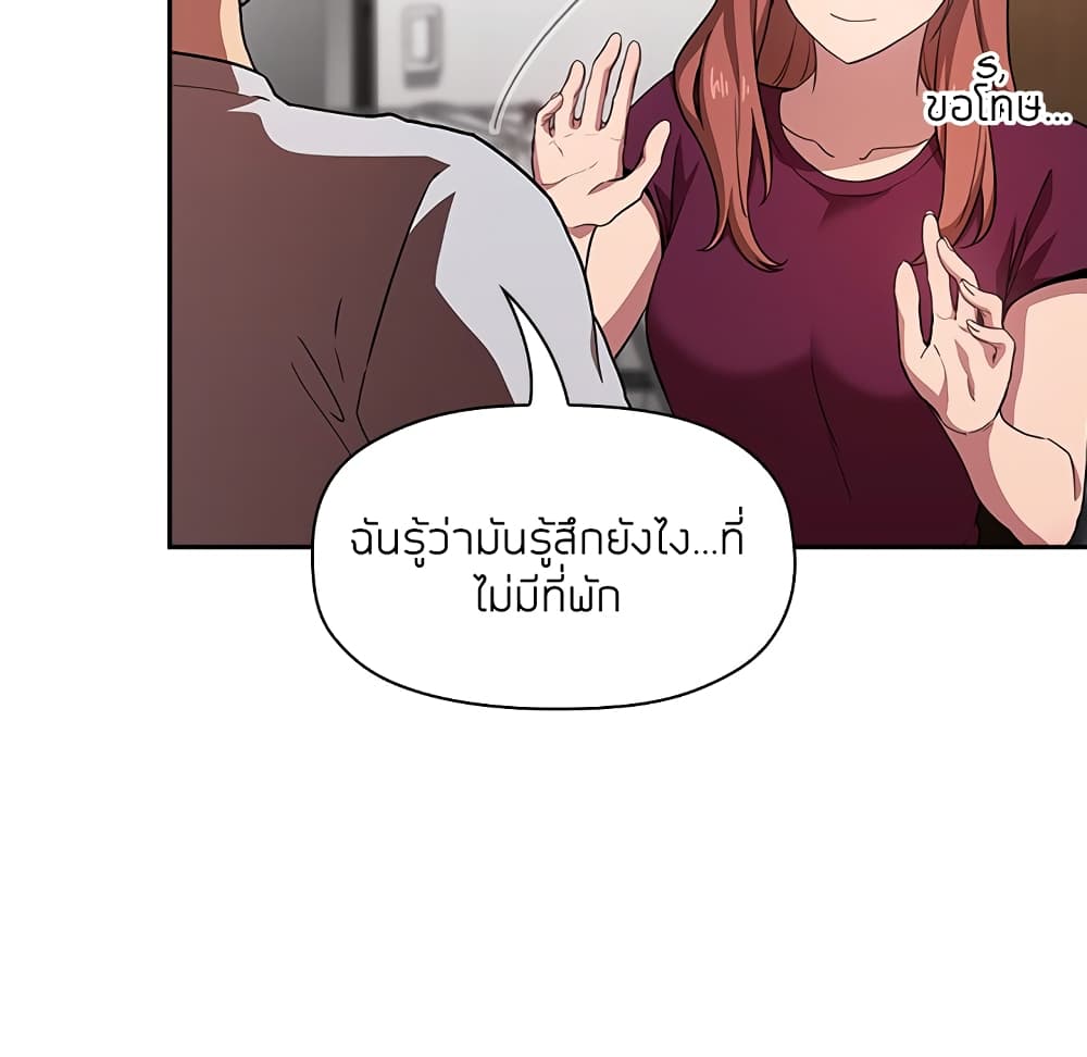 Collapse & Rewind - หน้า 49