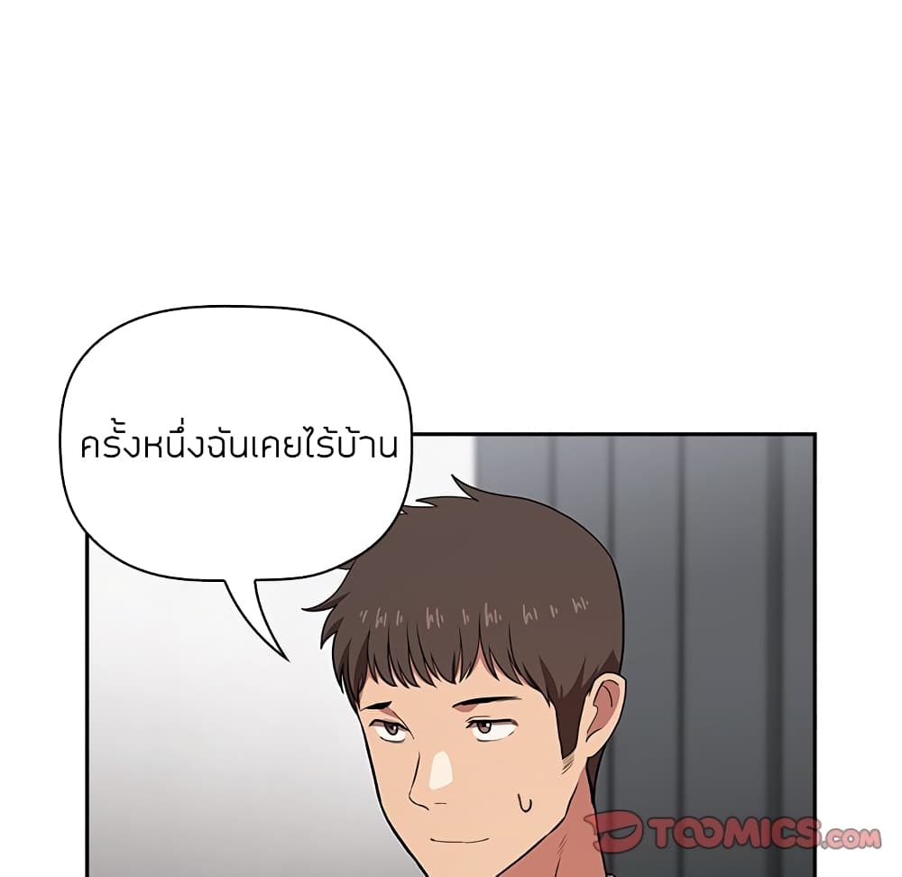Collapse & Rewind - หน้า 50