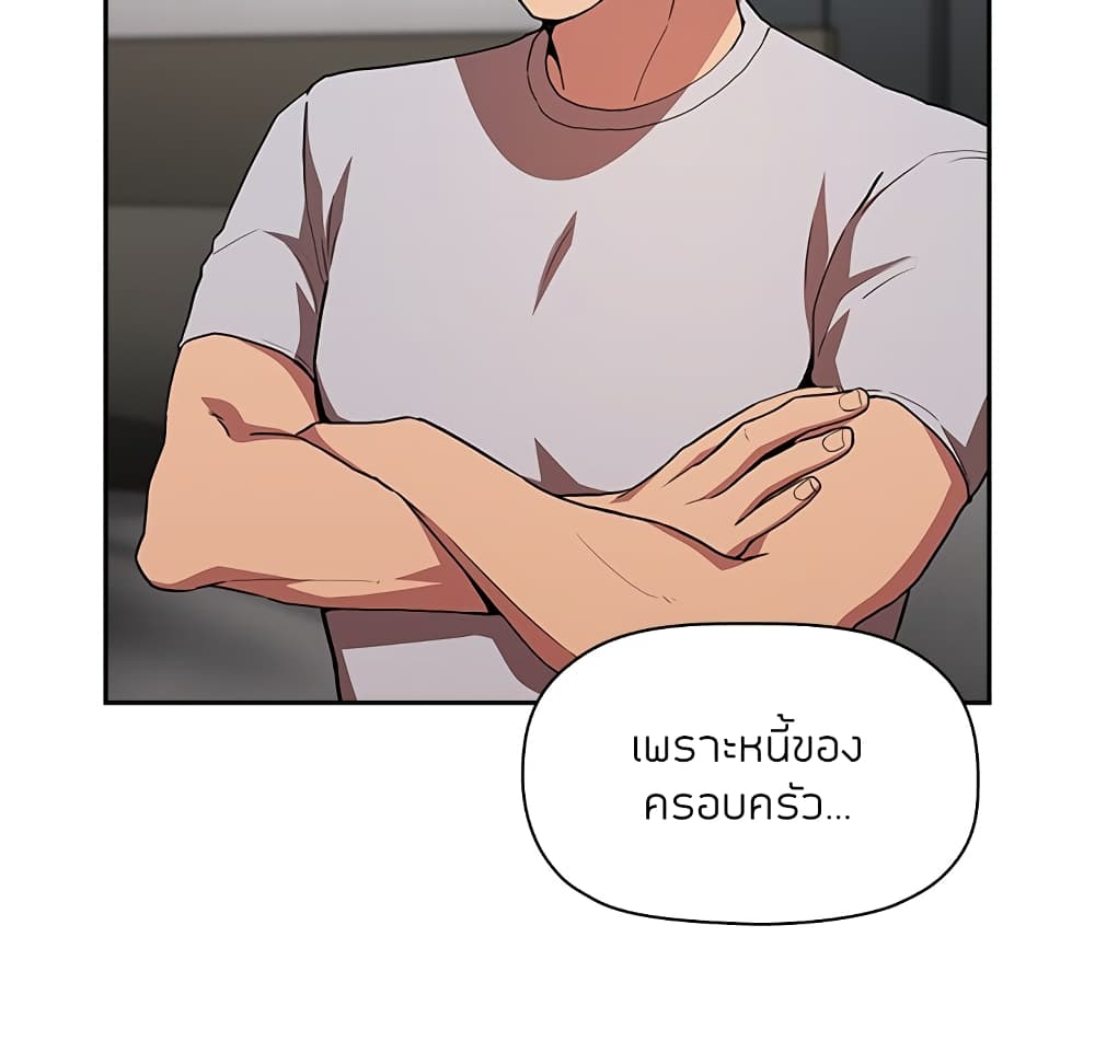 Collapse & Rewind - หน้า 51