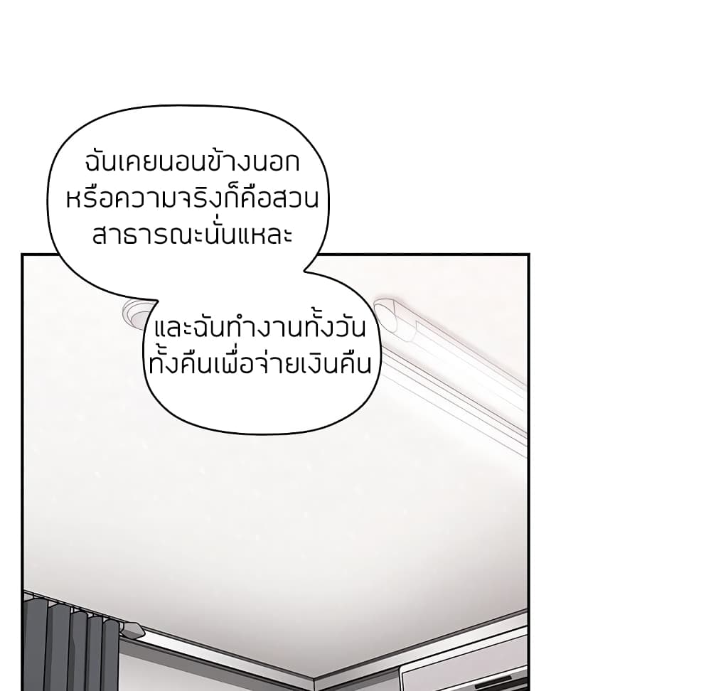 Collapse & Rewind - หน้า 52