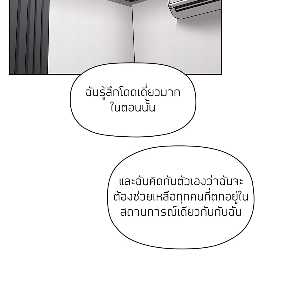 Collapse & Rewind - หน้า 53