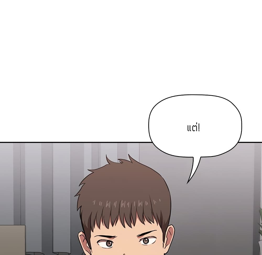 Collapse & Rewind - หน้า 54