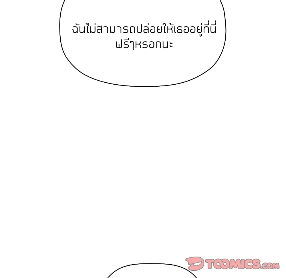 Collapse & Rewind - หน้า 56