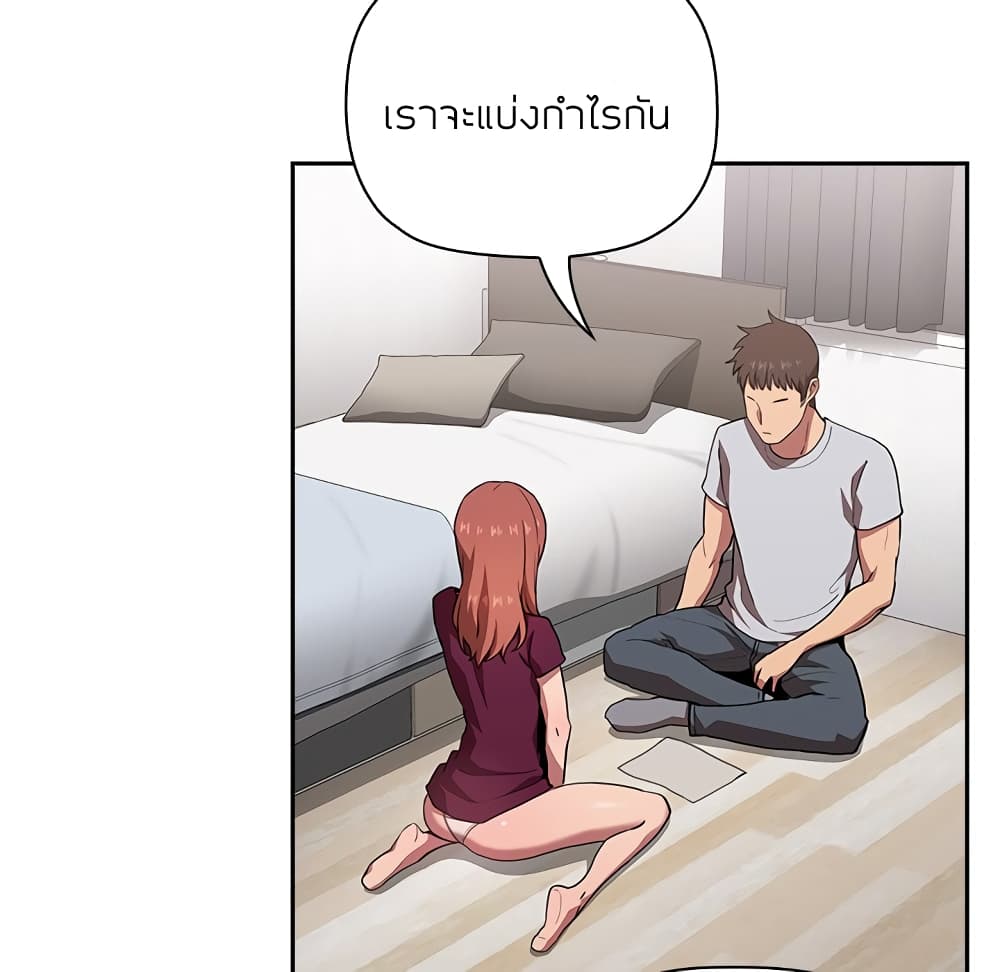 Collapse & Rewind - หน้า 57