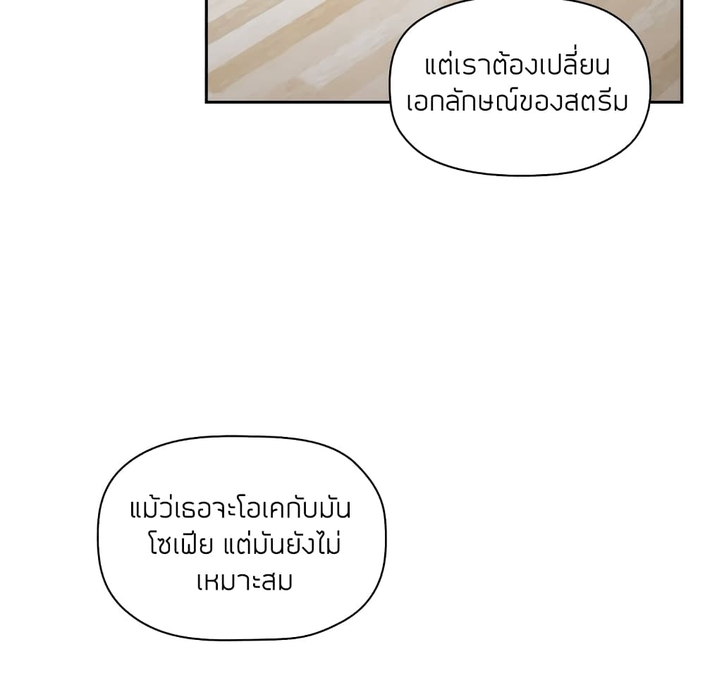 Collapse & Rewind - หน้า 58