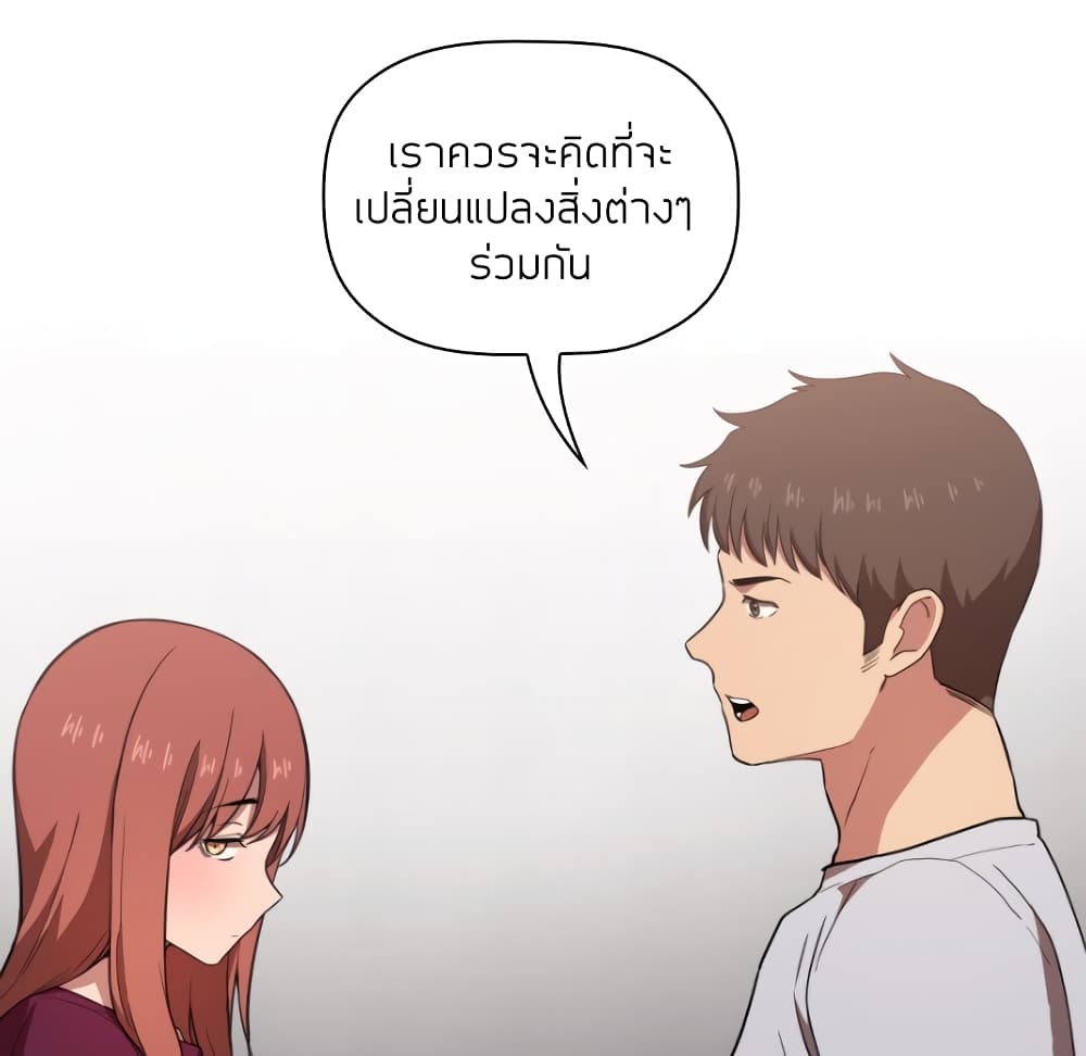 Collapse & Rewind - หน้า 59