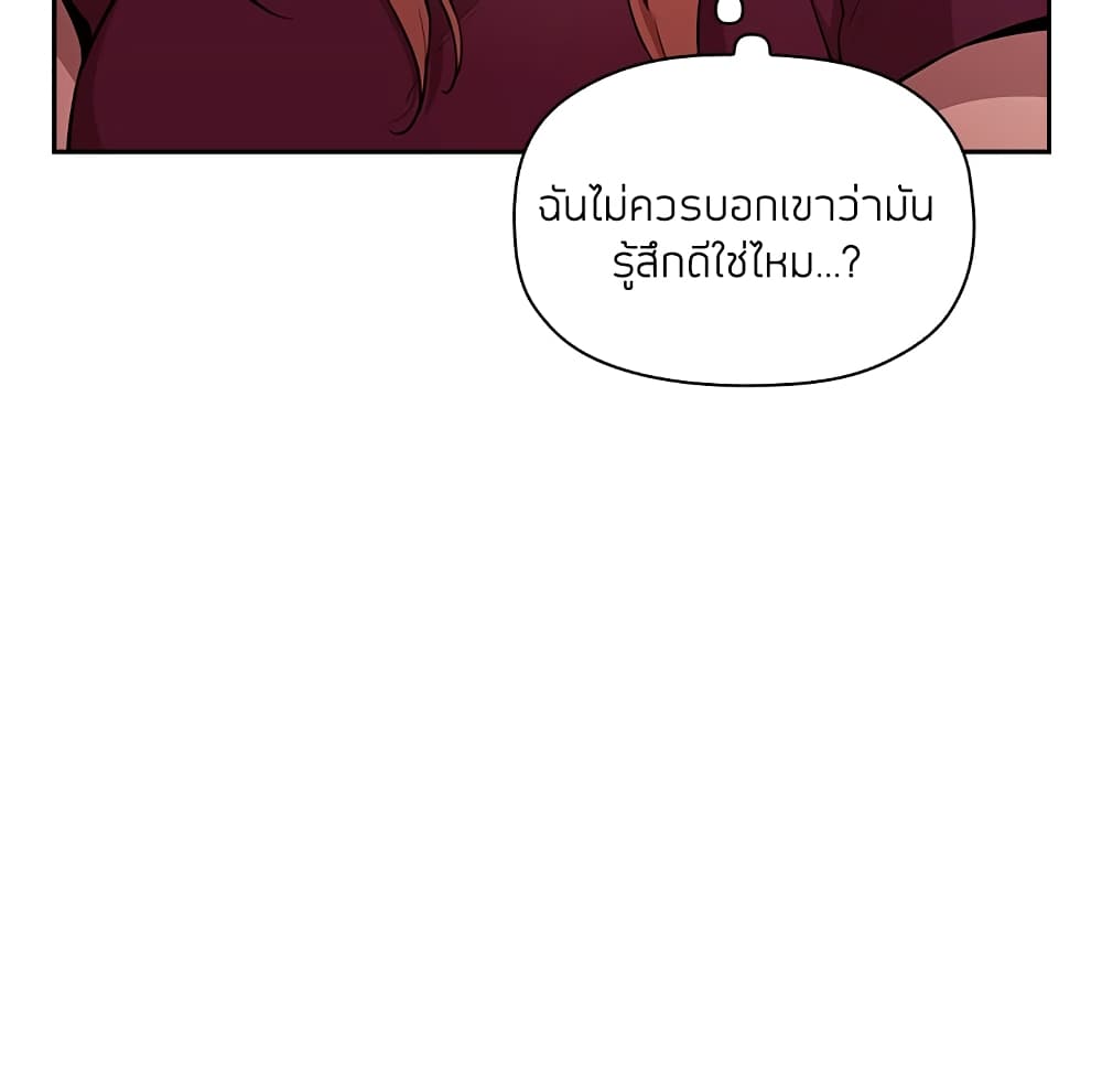 Collapse & Rewind - หน้า 63