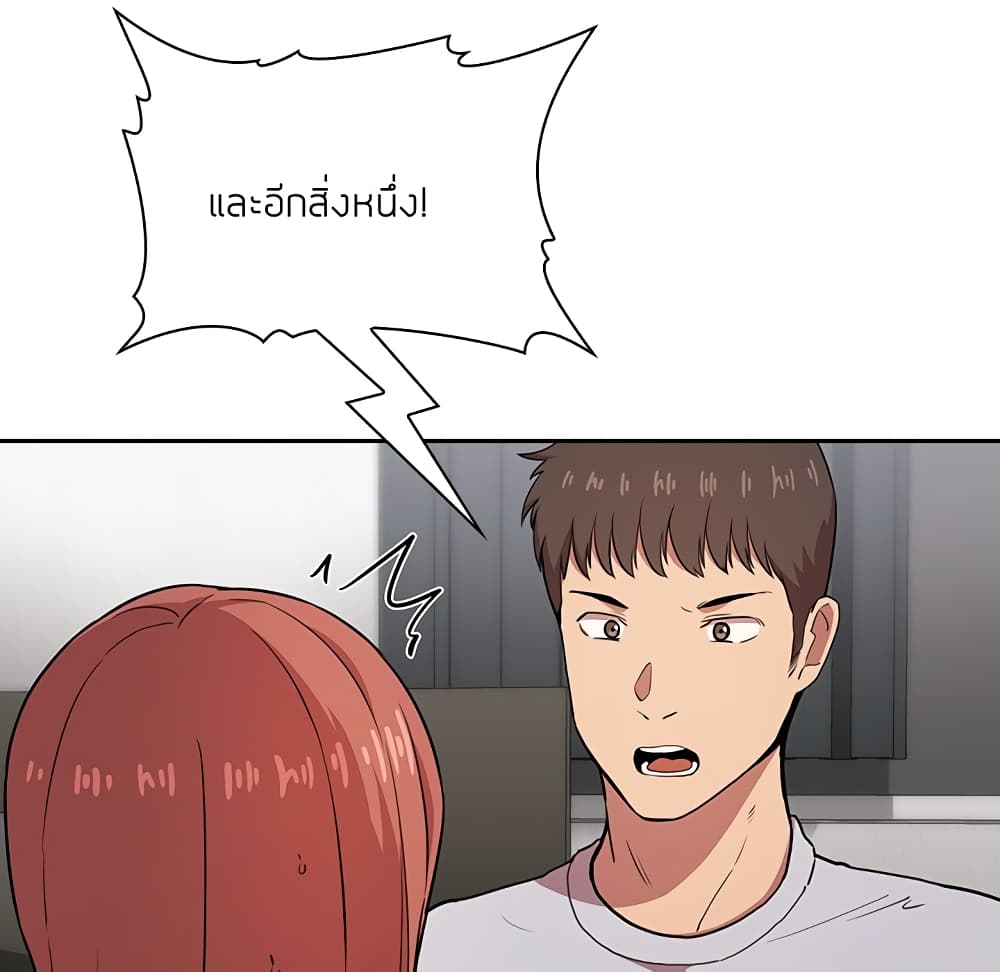 Collapse & Rewind - หน้า 64