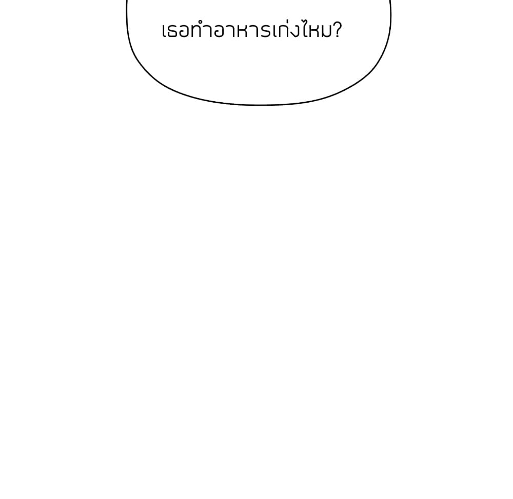Collapse & Rewind - หน้า 69