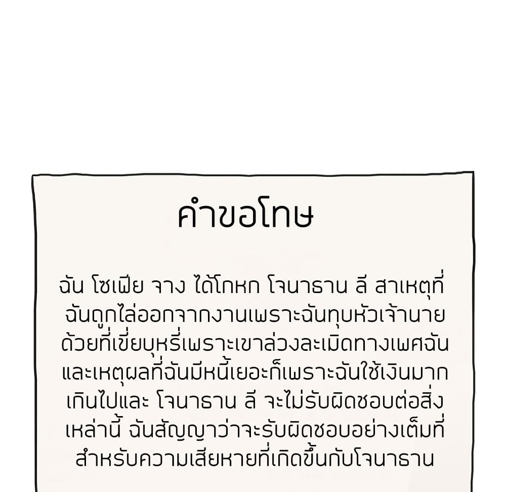 Collapse & Rewind - หน้า 7
