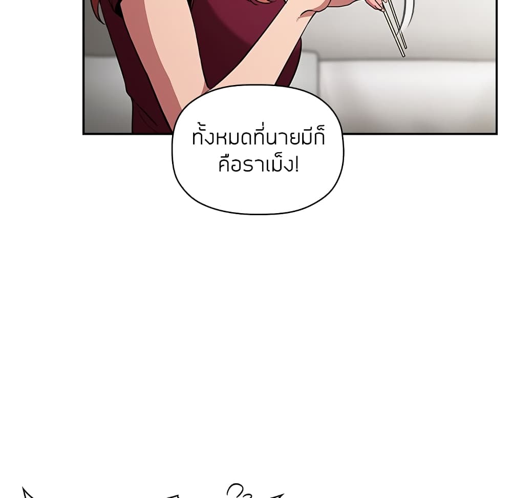 Collapse & Rewind - หน้า 79
