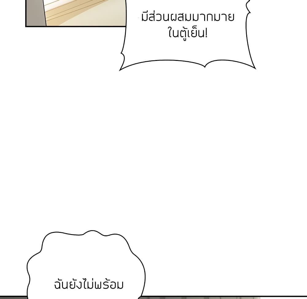 Collapse & Rewind - หน้า 81