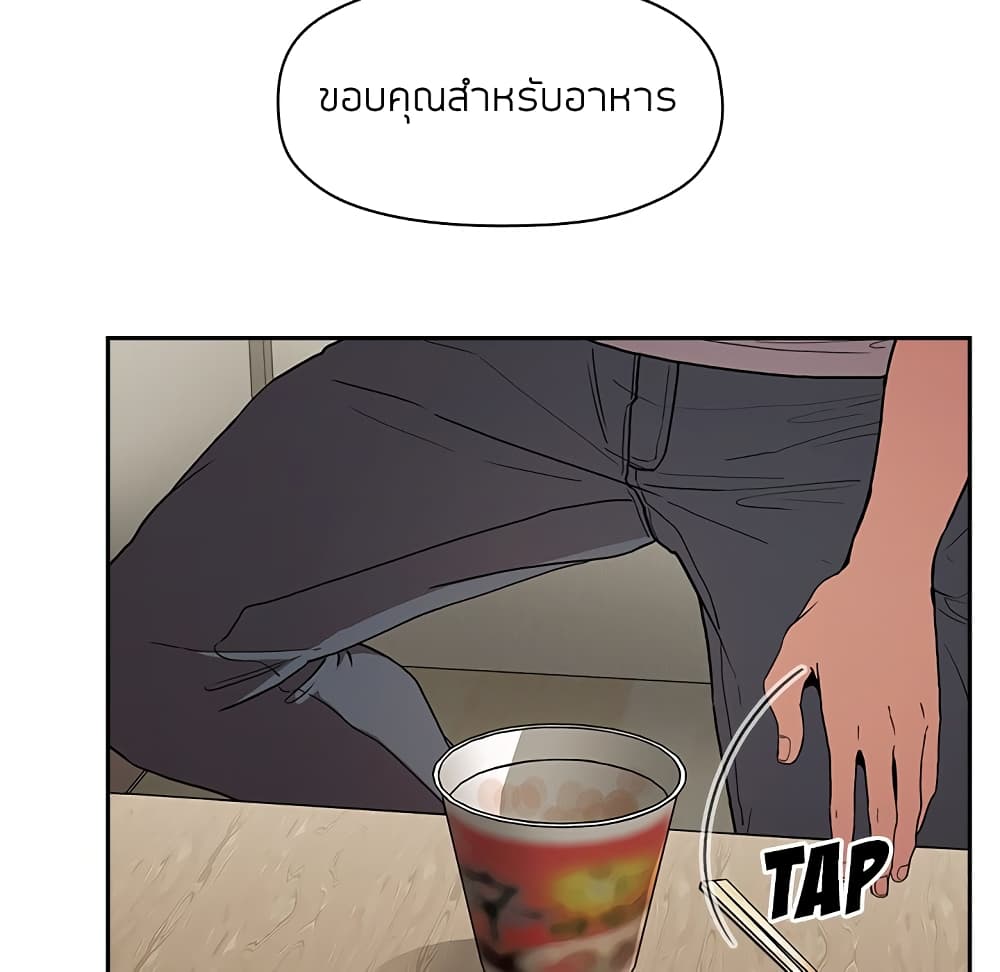 Collapse & Rewind - หน้า 89