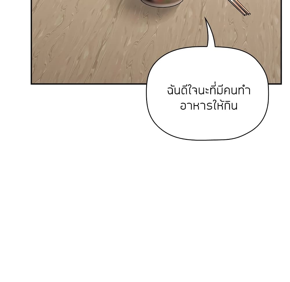 Collapse & Rewind - หน้า 90
