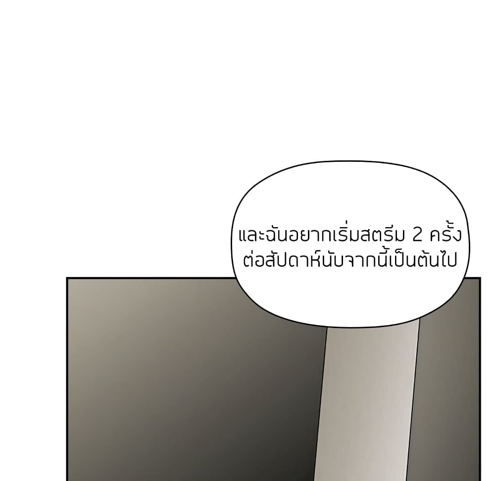 Collapse & Rewind - หน้า 93