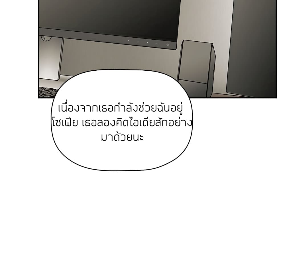 Collapse & Rewind - หน้า 94