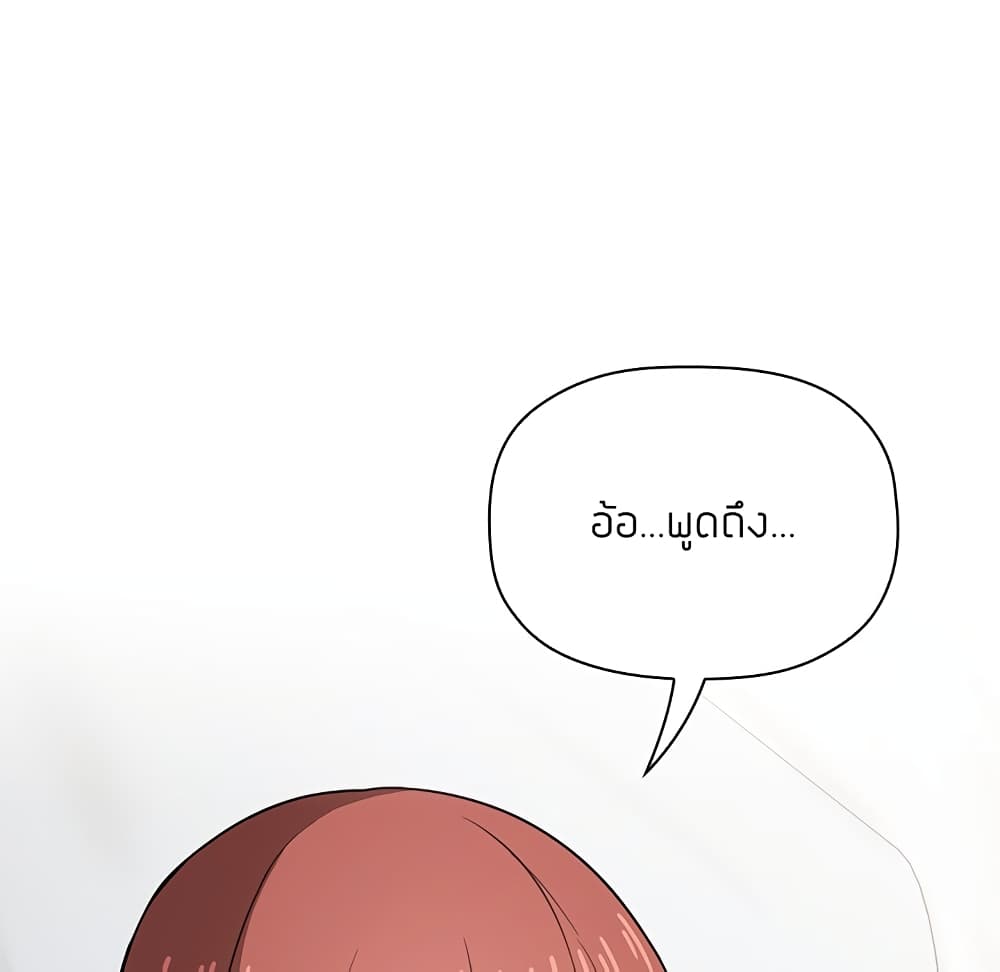 Collapse & Rewind - หน้า 95