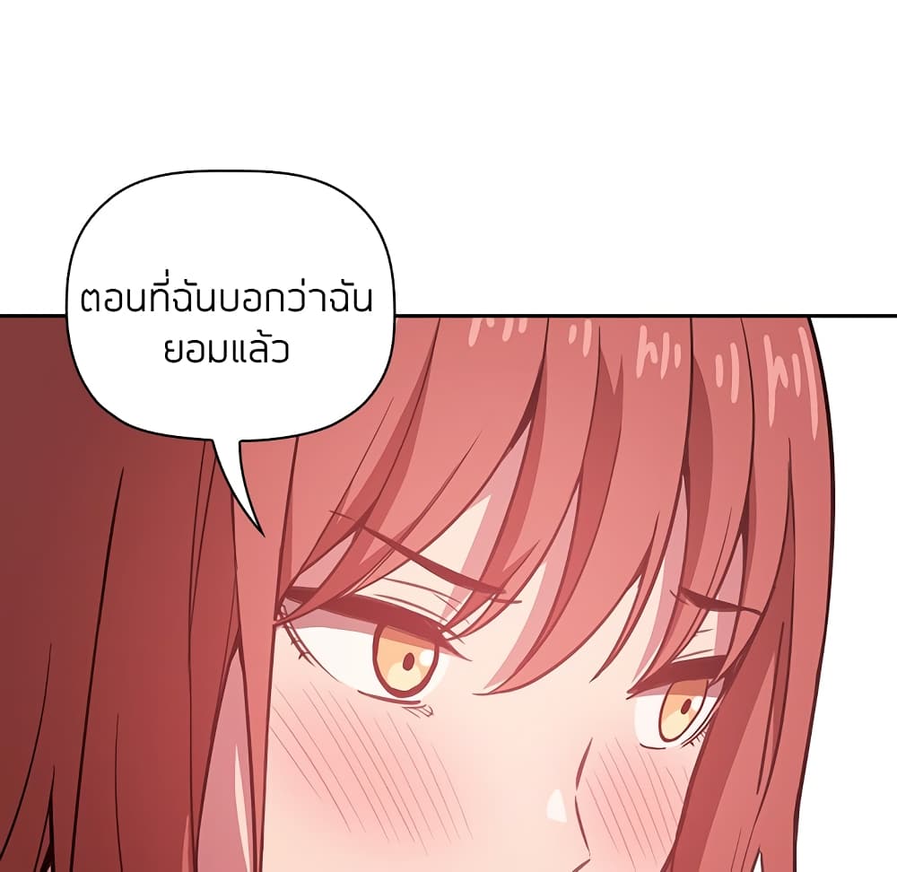 Collapse & Rewind - หน้า 99