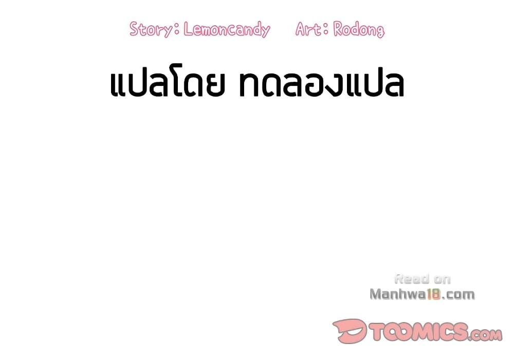 Collapse & Rewind - หน้า 2