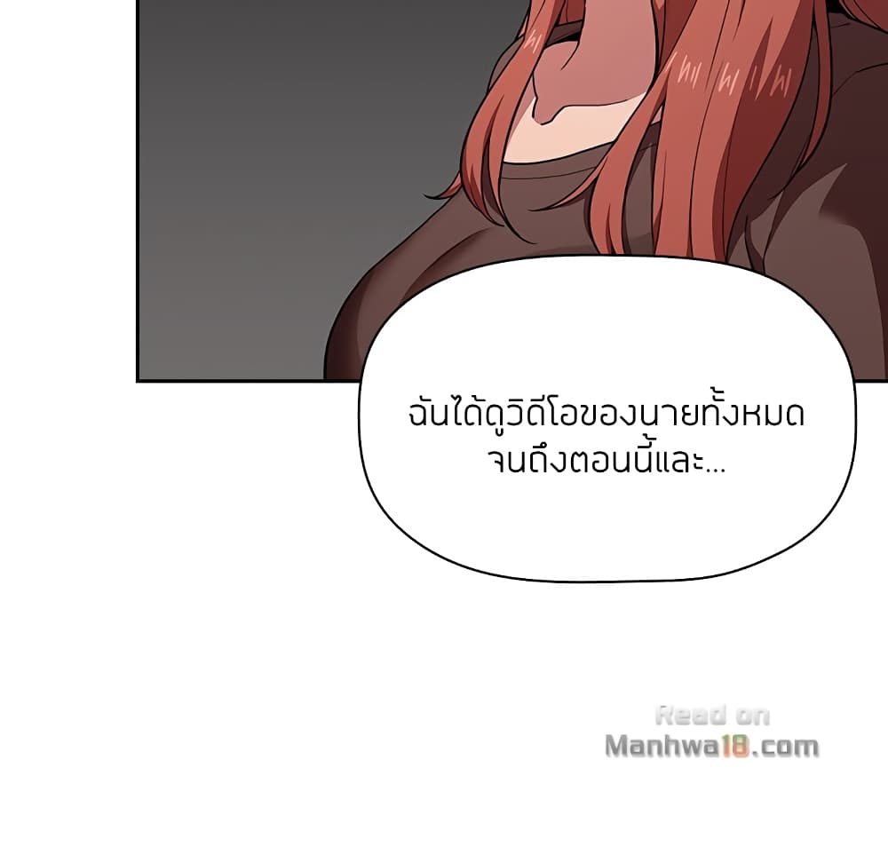 Collapse & Rewind - หน้า 39