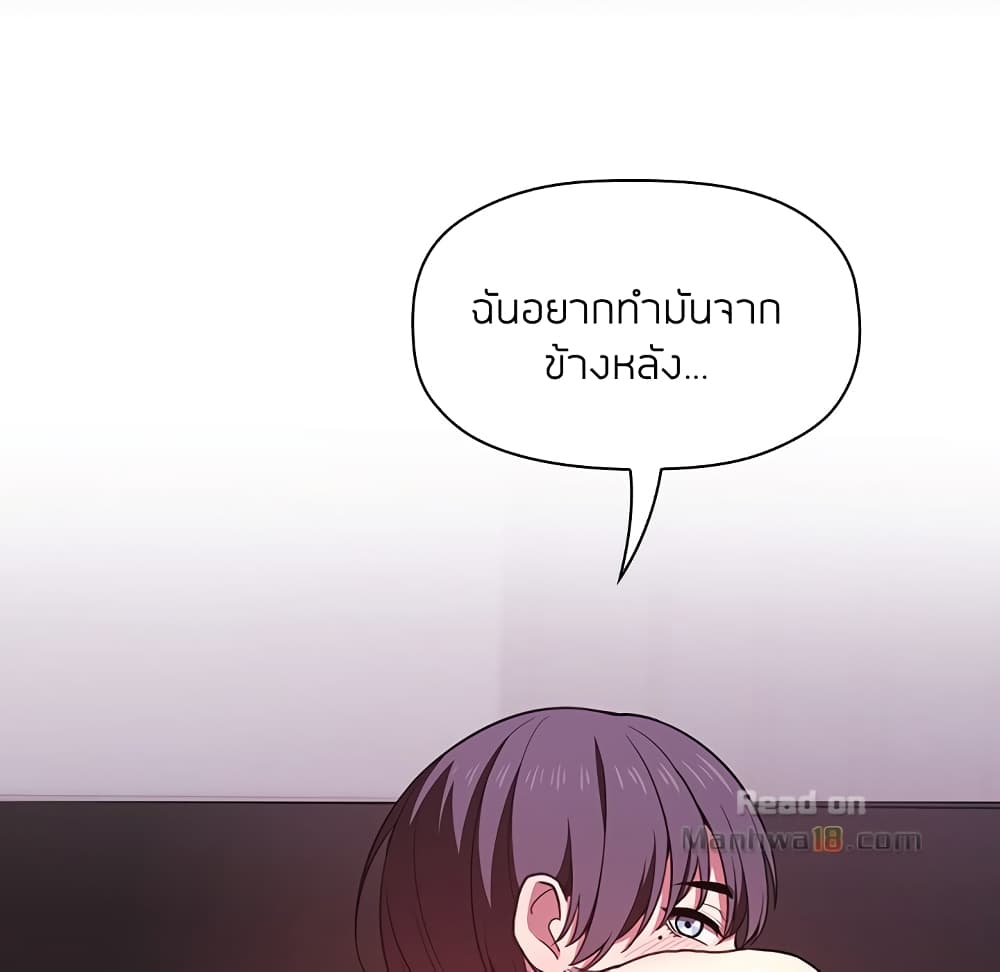 Collapse & Rewind - หน้า 116