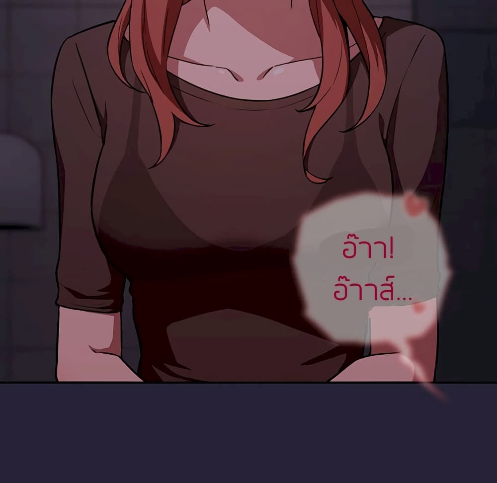 Collapse & Rewind - หน้า 116