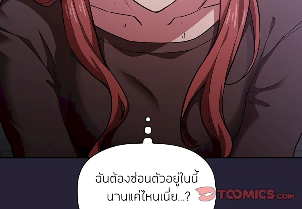 Collapse & Rewind - หน้า 3