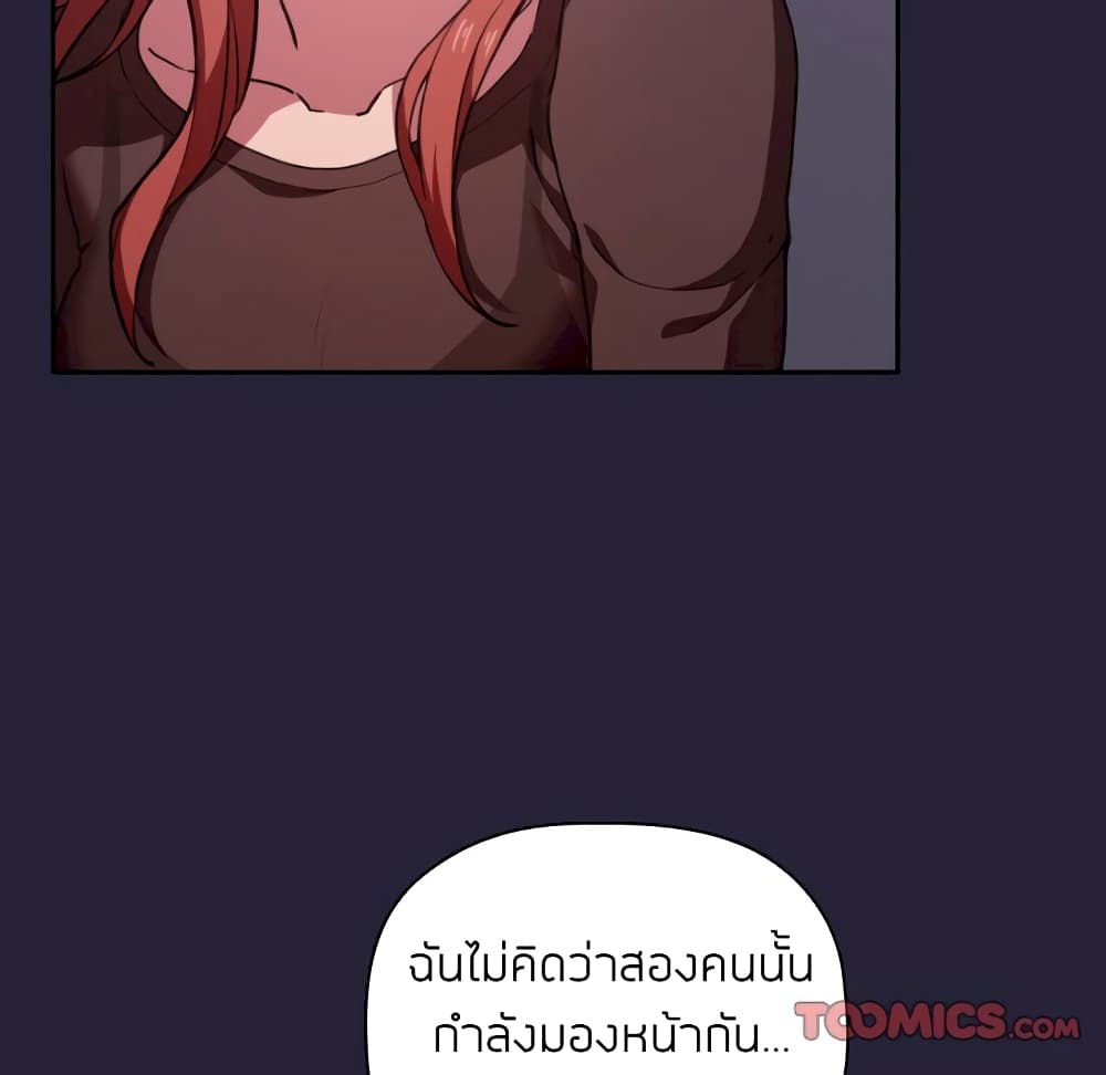 Collapse & Rewind - หน้า 39