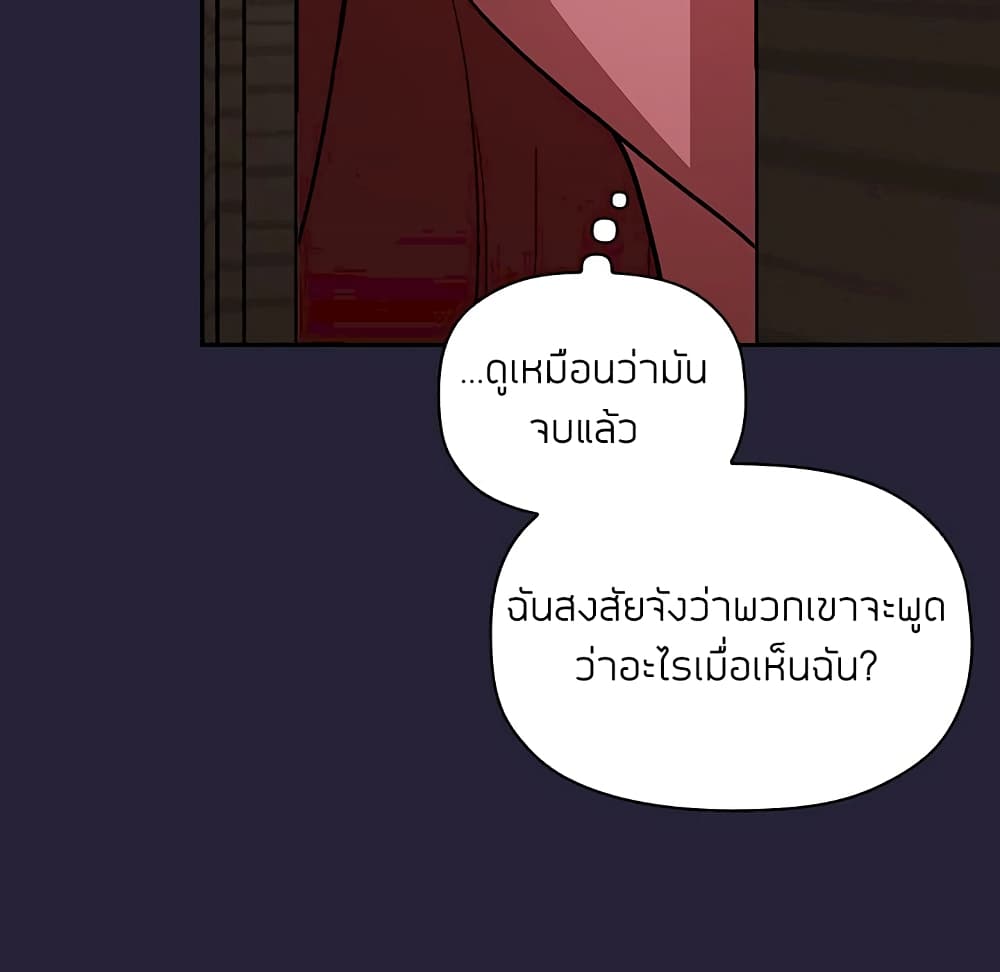 Collapse & Rewind - หน้า 80