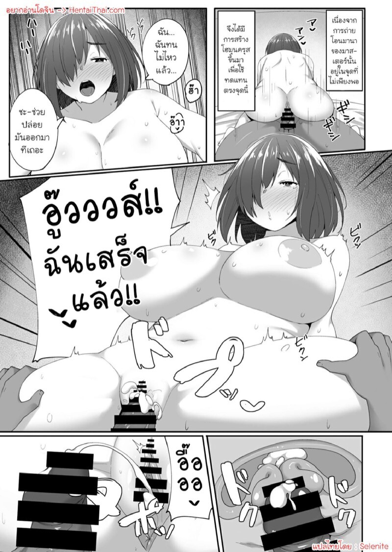 เสียงร้องจากอีกฝากของกำแพง [Beruennea (skylader)] Kabe no Mukou de Kimi ga Naku (FateGrand Order) - หน้า 2