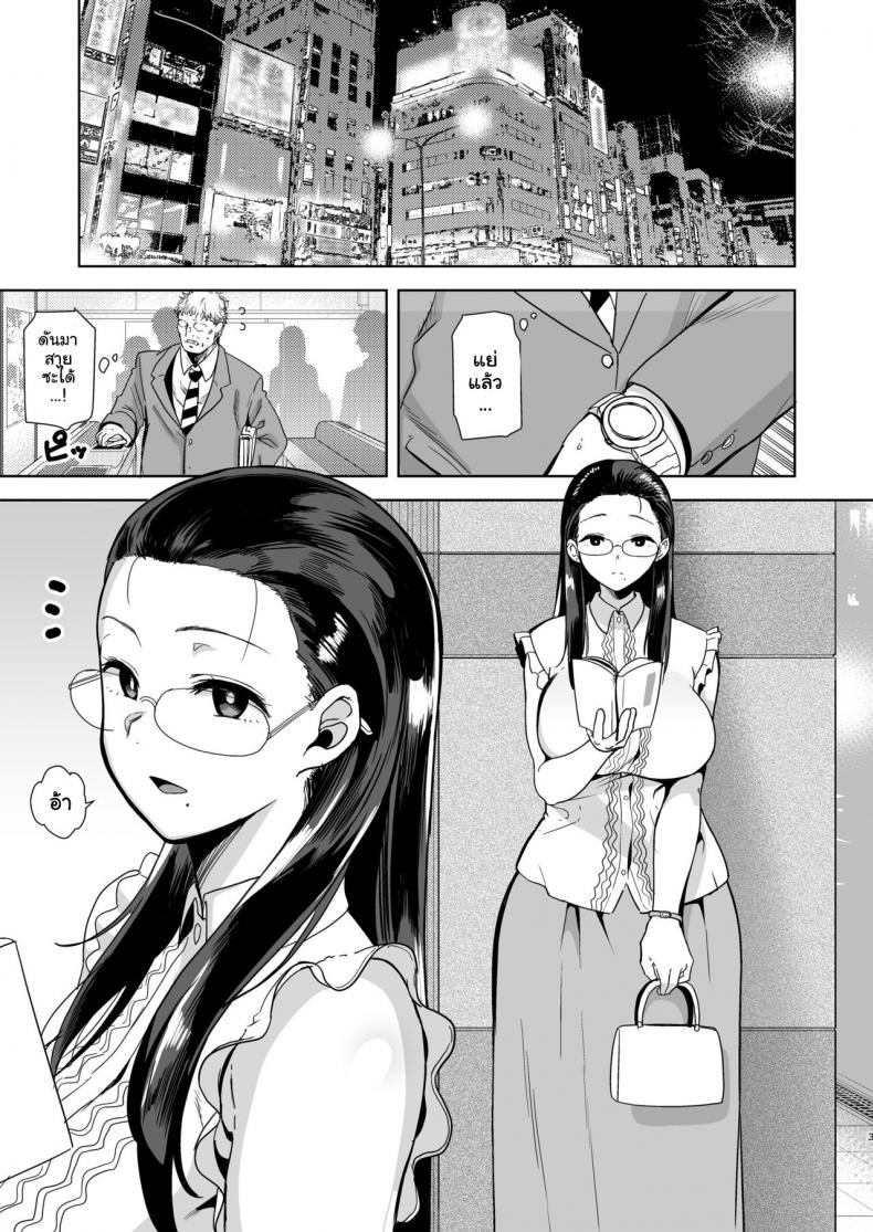 อยากปลดหนี้ ต้องปี้สาว [DOLL PLAY (Kurosu Gatari)] Seika Jogakuin Koutoubu Kounin Sao Oji-san - หน้า 2