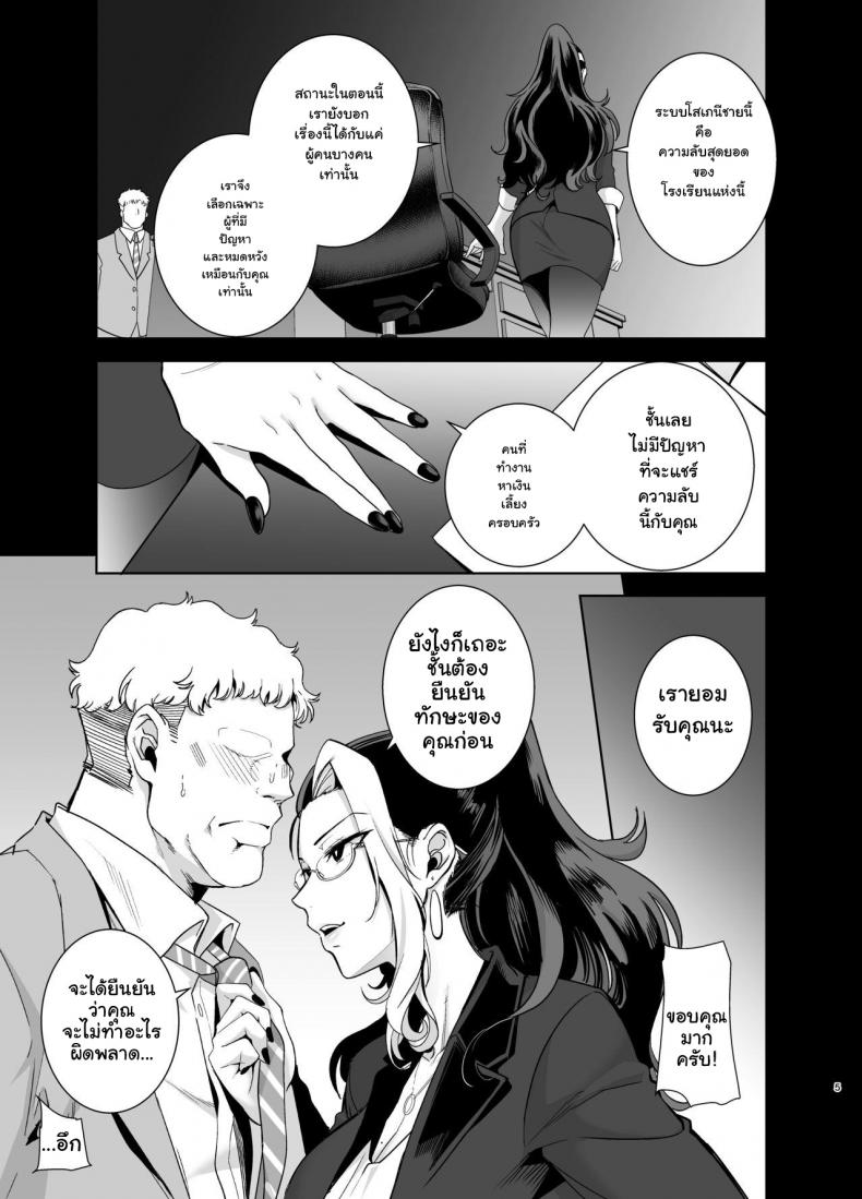อยากปลดหนี้ ต้องปี้สาว [DOLL PLAY (Kurosu Gatari)] Seika Jogakuin Koutoubu Kounin Sao Oji-san - หน้า 4