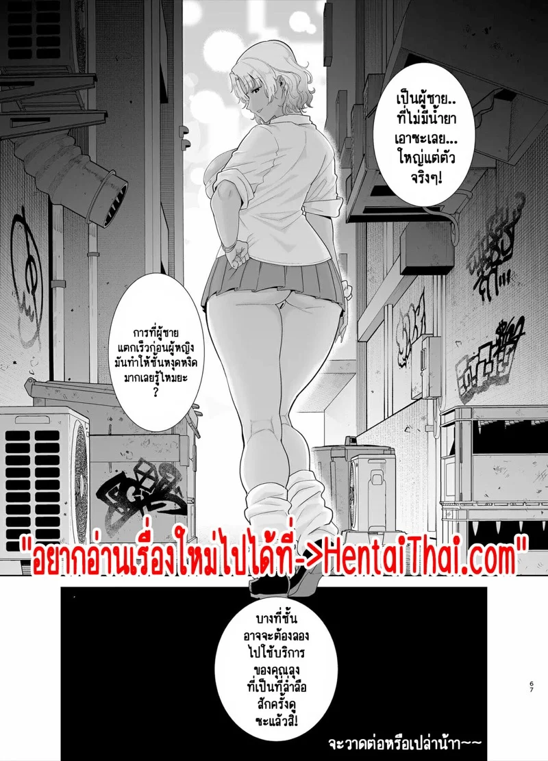 อยากปลดหนี้ ต้องปี้สาว [DOLL PLAY (Kurosu Gatari)] Seika Jogakuin Koutoubu Kounin Sao Oji-san - หน้า 39