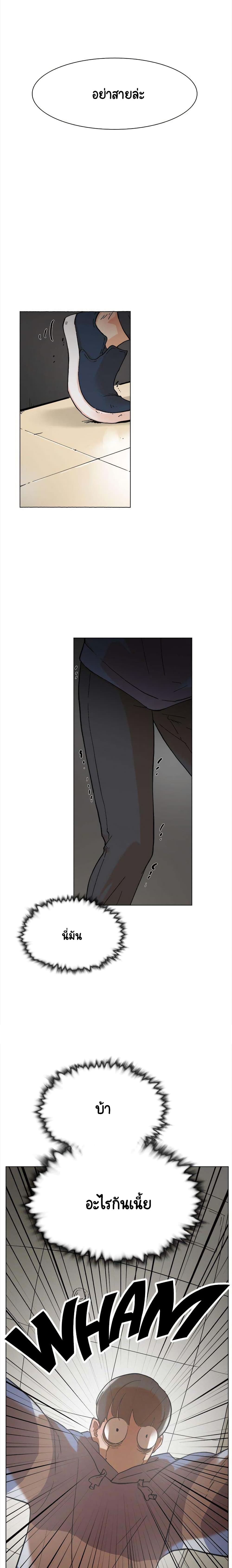 Her 4 Incher - หน้า 14