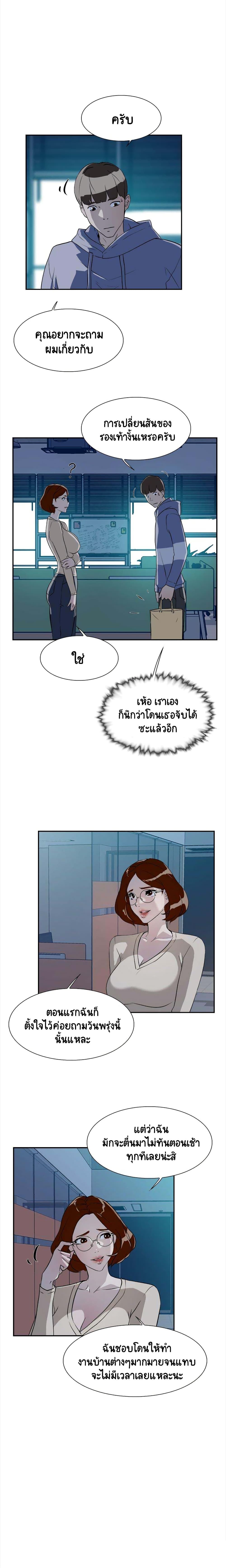Her 4 Incher - หน้า 5