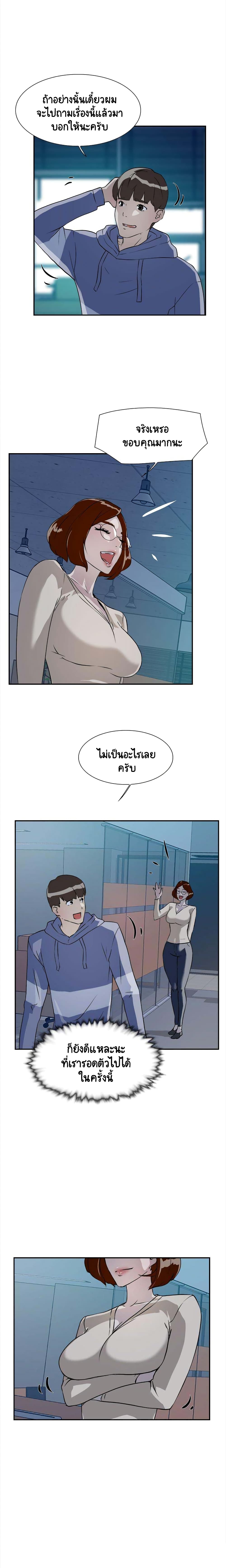 Her 4 Incher - หน้า 7