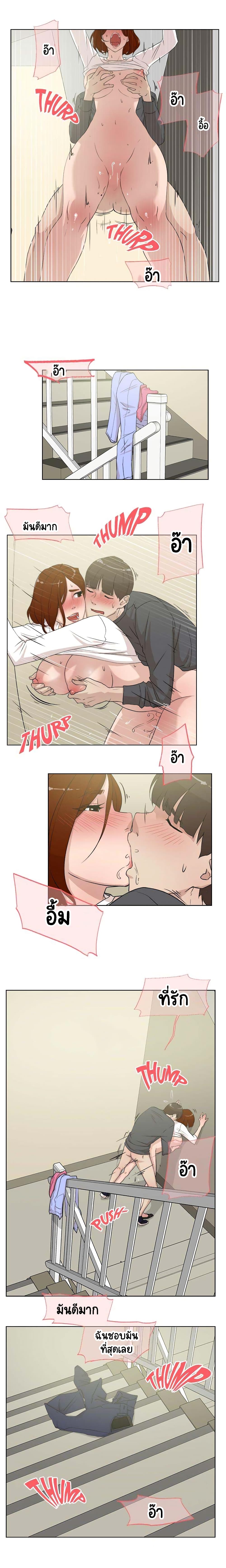 Her 4 Incher - หน้า 5