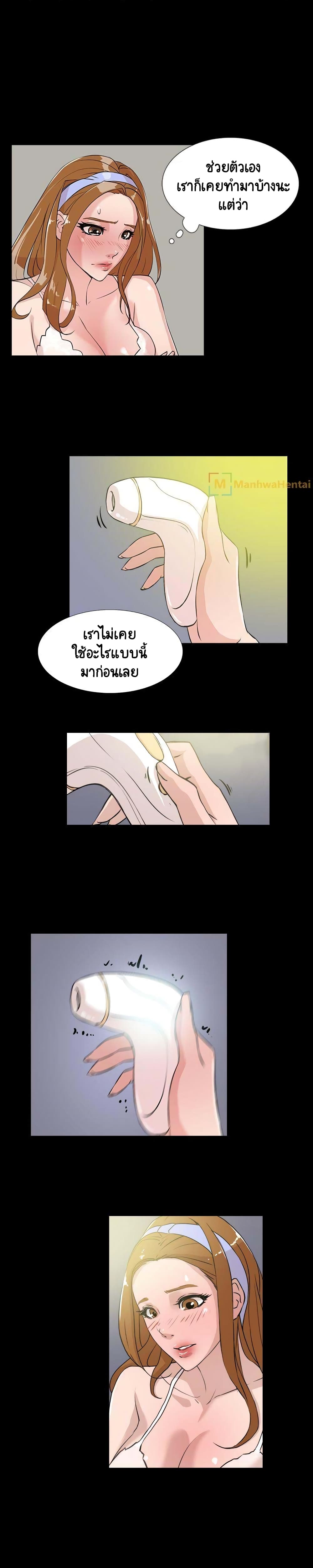 Her 4 Incher - หน้า 2