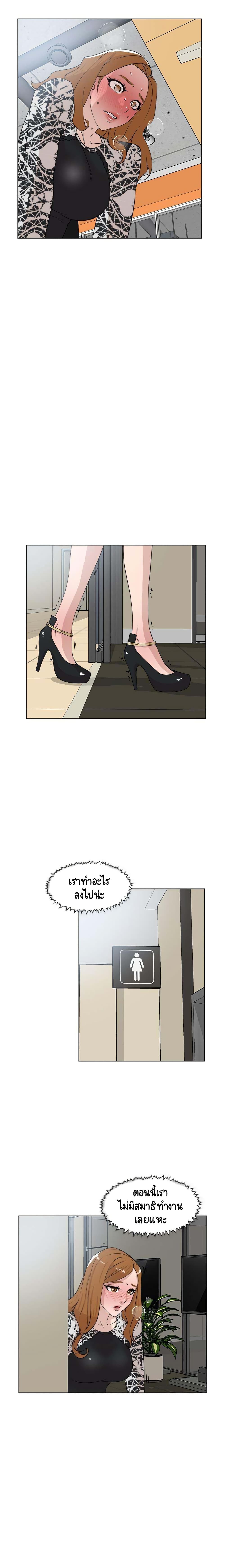 Her 4 Incher - หน้า 11