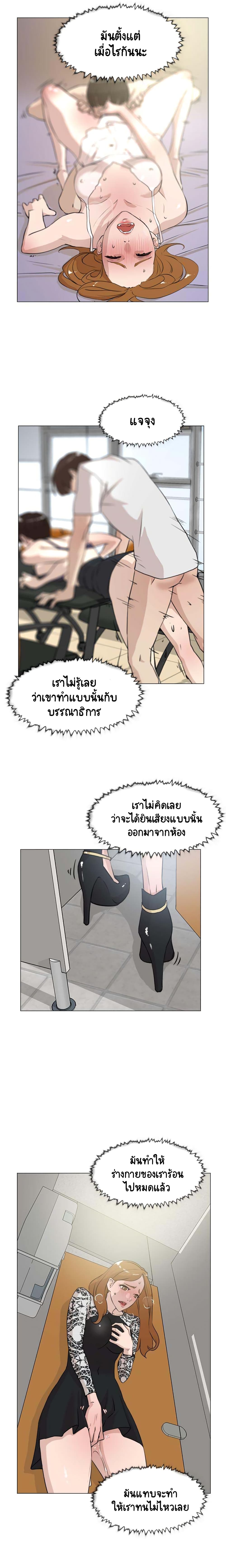 Her 4 Incher - หน้า 12