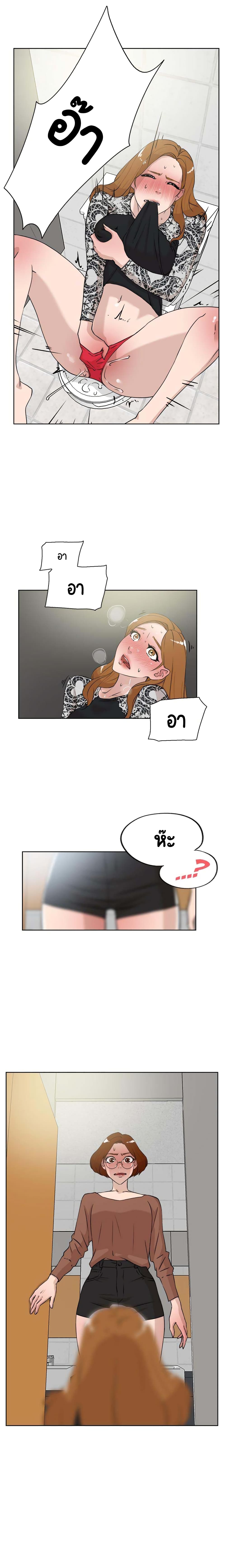 Her 4 Incher - หน้า 14